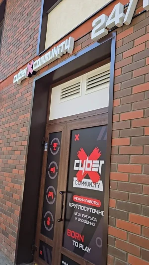 Изображение клуба CyberX