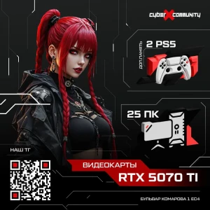 Изображение клуба CyberX Комарова