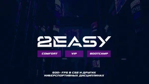 Изображение клуба 2EASY/Тимофея Чаркова