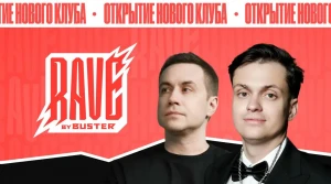 Изображение клуба RAVE by BUSTER | Варшавская