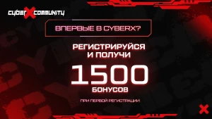 Изображение клуба CyberX Community Ленинский