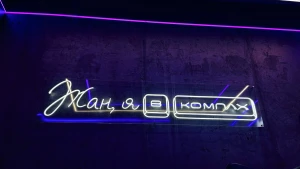 Изображение клуба Жан, я в компах