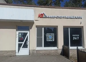 Изображение клуба К2 Сосновый Бор