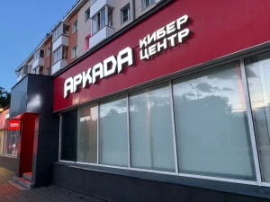 Изображение клуба Аркада Кибер Центр