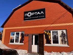 Изображение клуба Портал