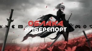 Изображение клуба Облака