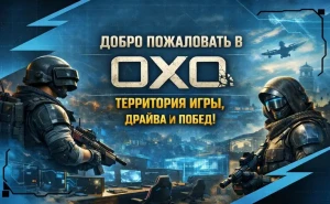 Изображение клуба OXO first game