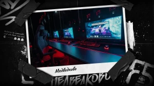 Изображение клуба F5 Центр киберспорта Медведково