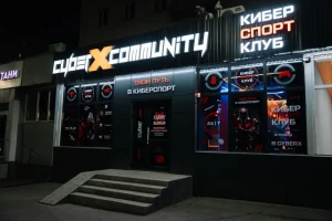 Изображение клуба CyberX