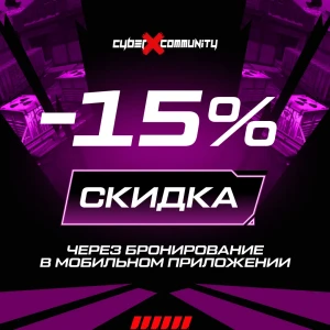Изображение клуба CyberX Райкин Плаза