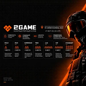 Изображение клуба 2GAME · Сипайлово