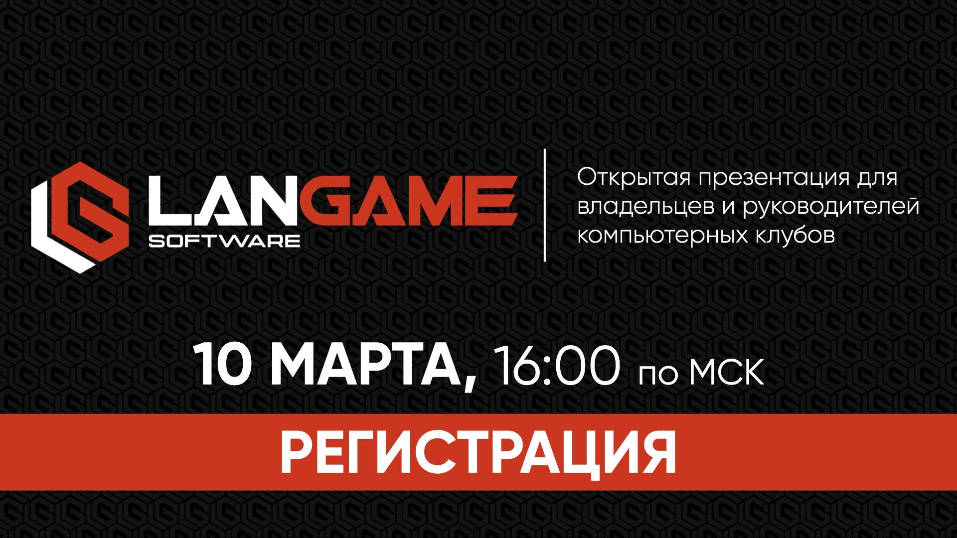 Langame компьютерный клуб. Langame software. Langame software логотип. Сертификат в компьютерный клуб.