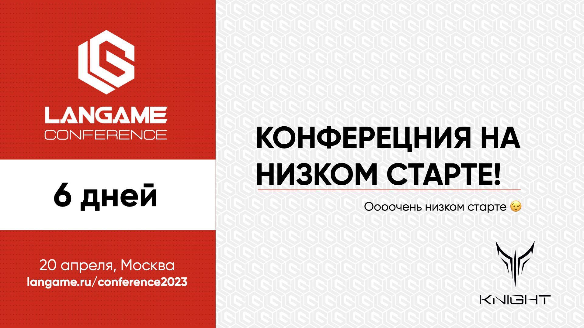 Предложение для клубов