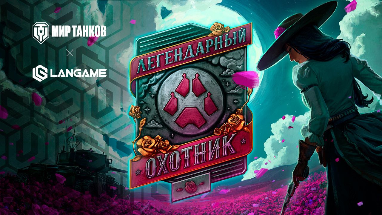 Предложение для клубов