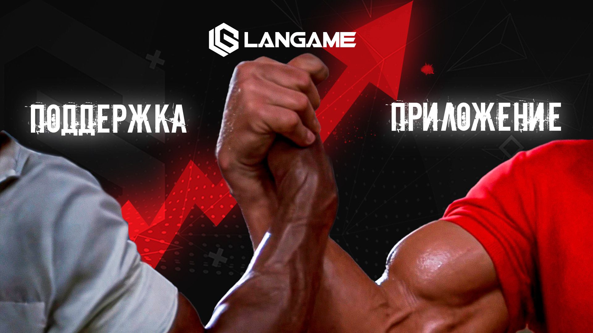 Предложение для клубов