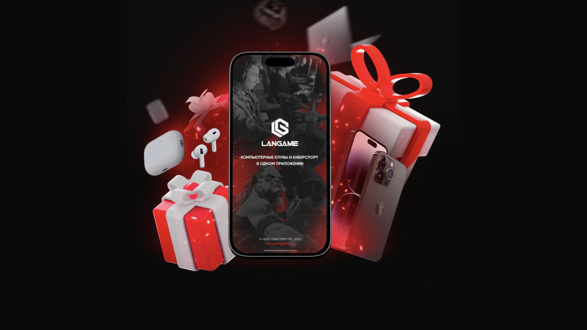 Качай LANGAME App, выиграй iPhone 15 Pro Max! LANGAME.RU