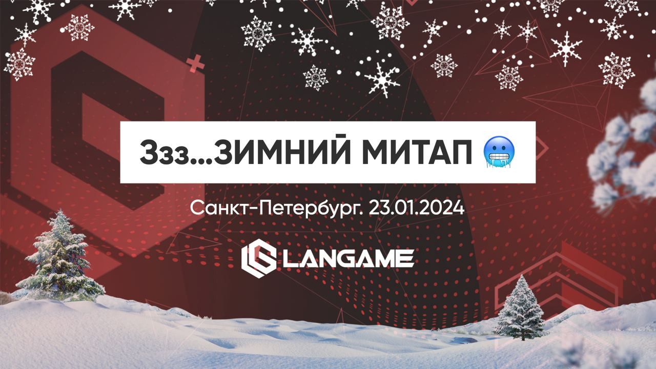 Предложение для клубов