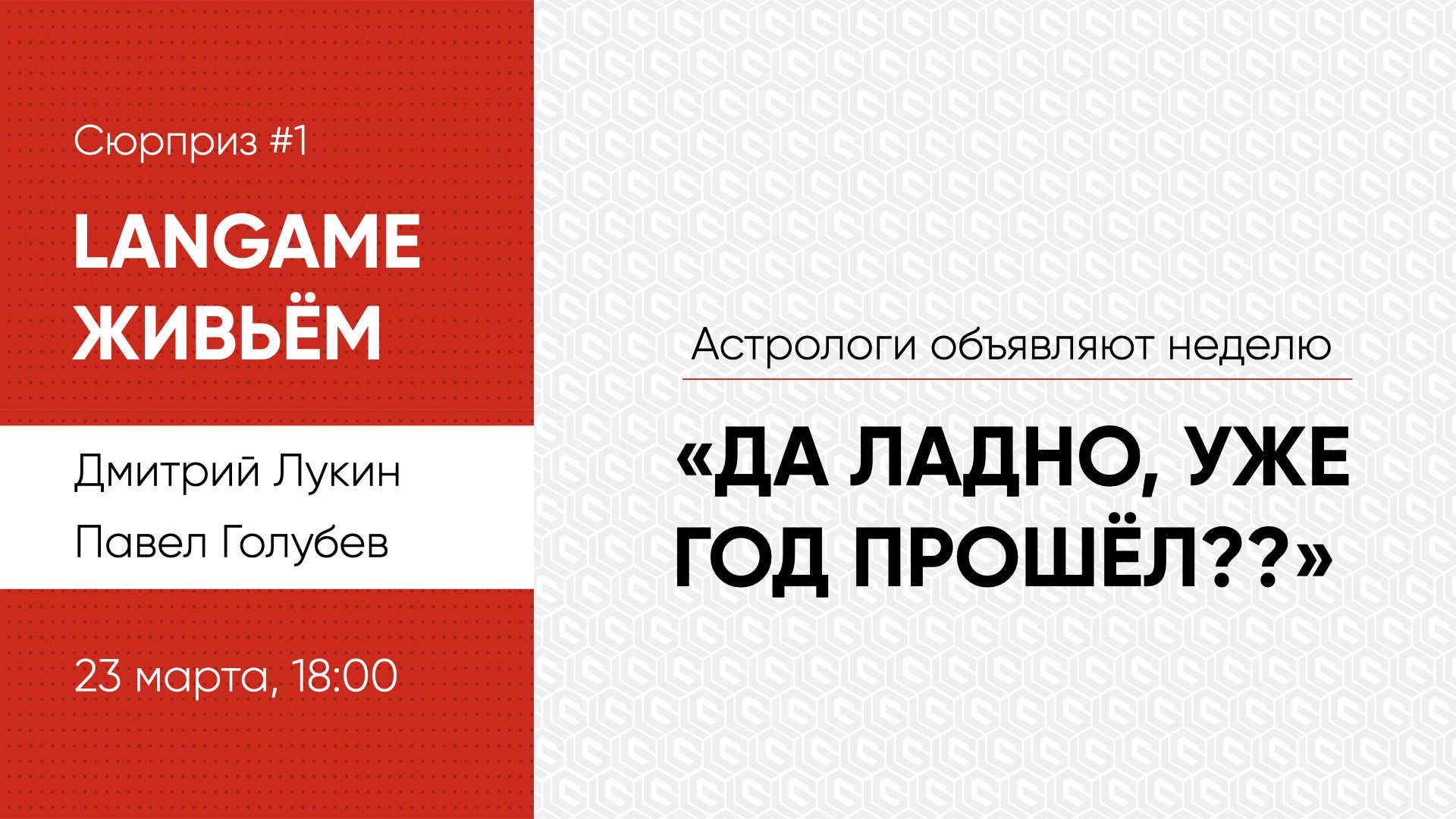 Предложение для клубов