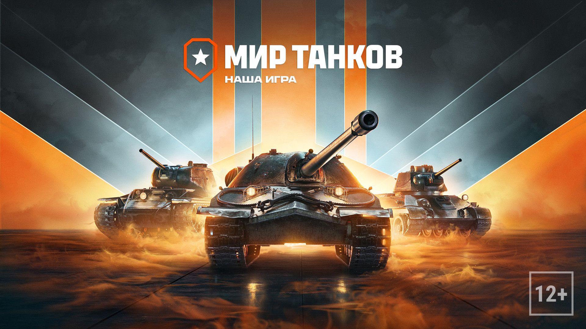 Предложение для клубов