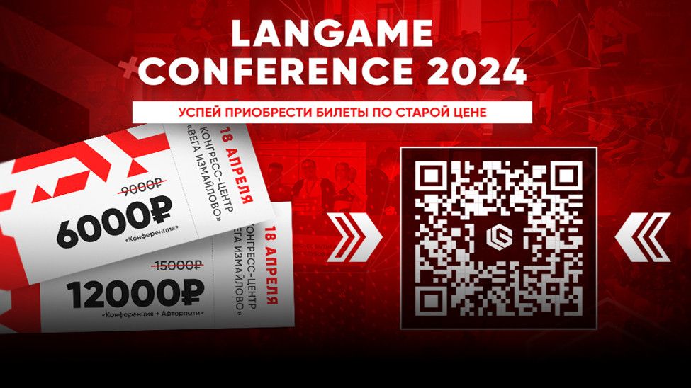 Предложение для клубов