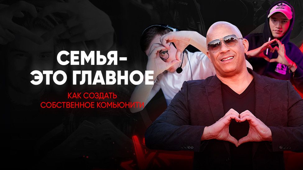 Предложение для клубов