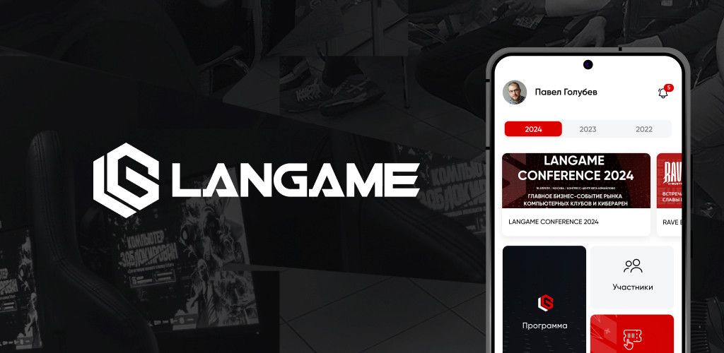 Предложение для клубов