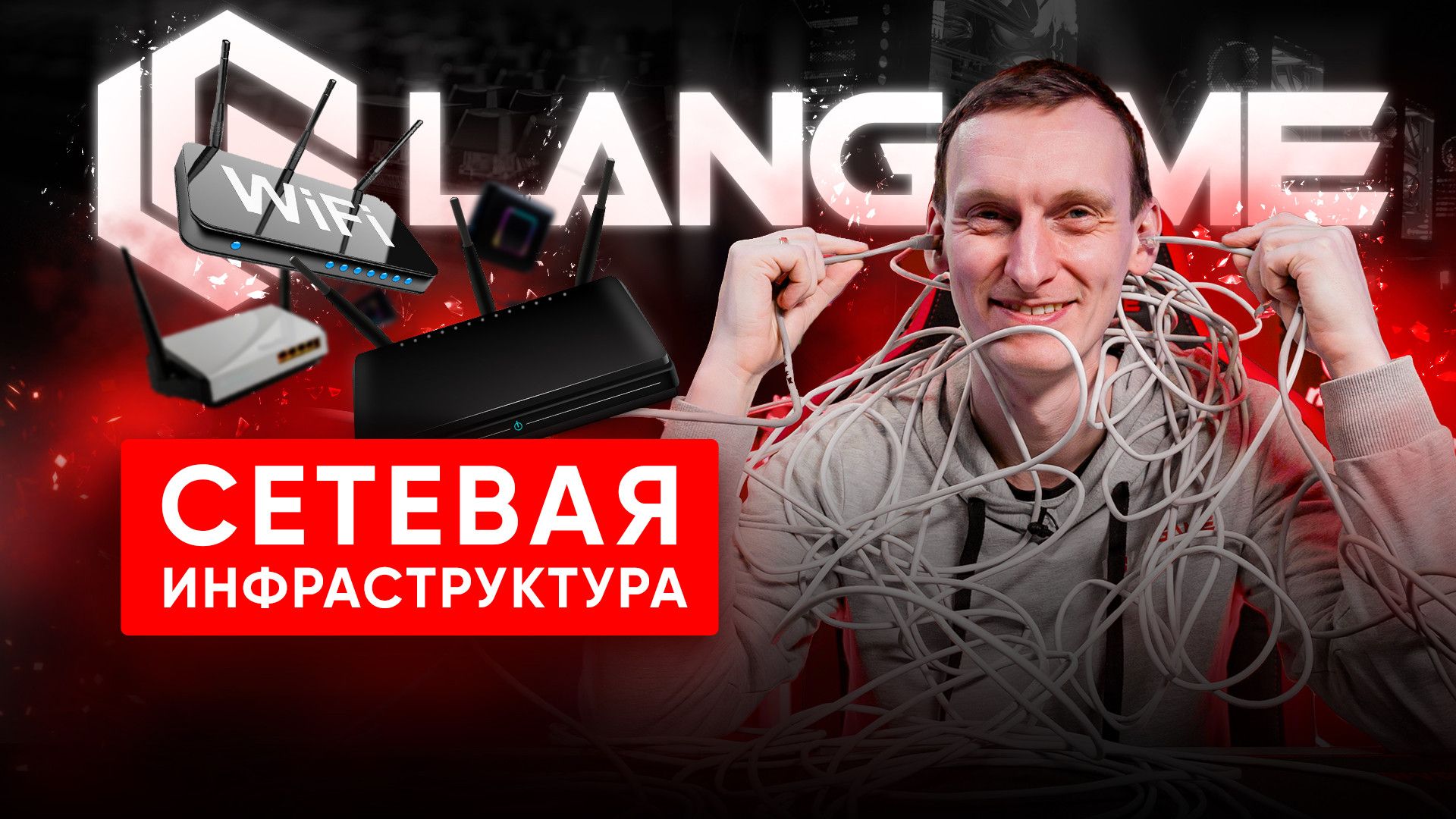 Предложение для клубов