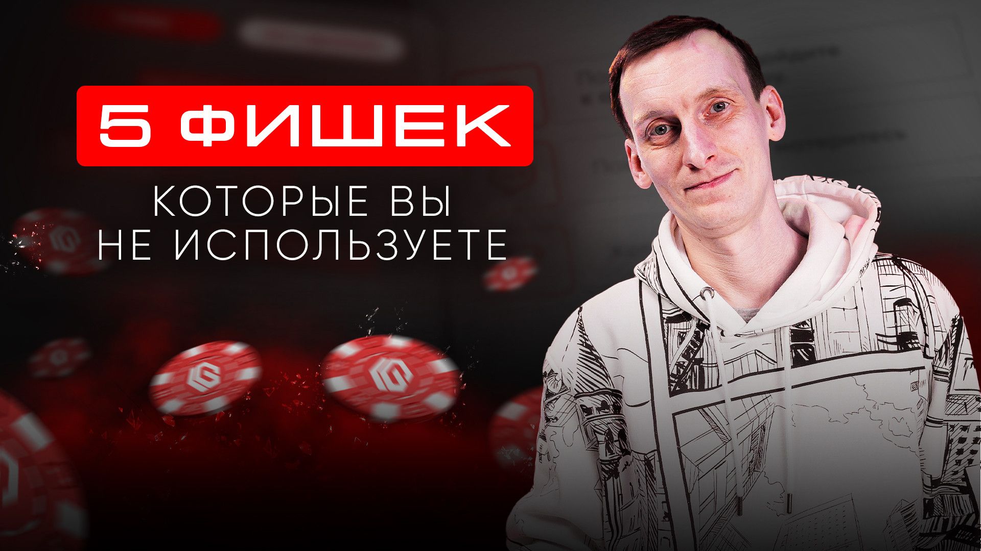 Предложение для клубов