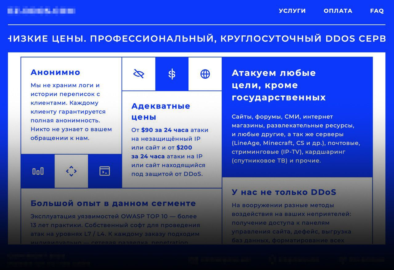 Предложение для клубов