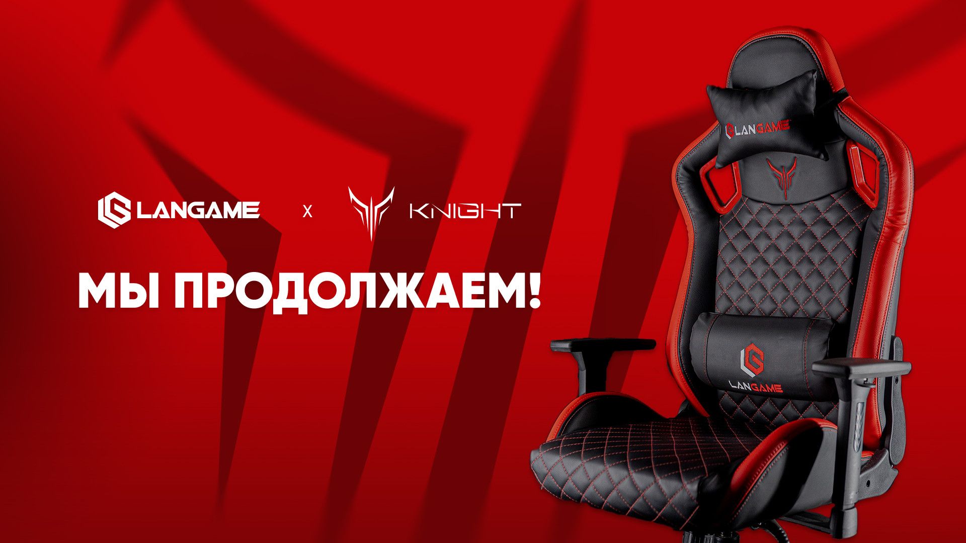 Предложение для клубов