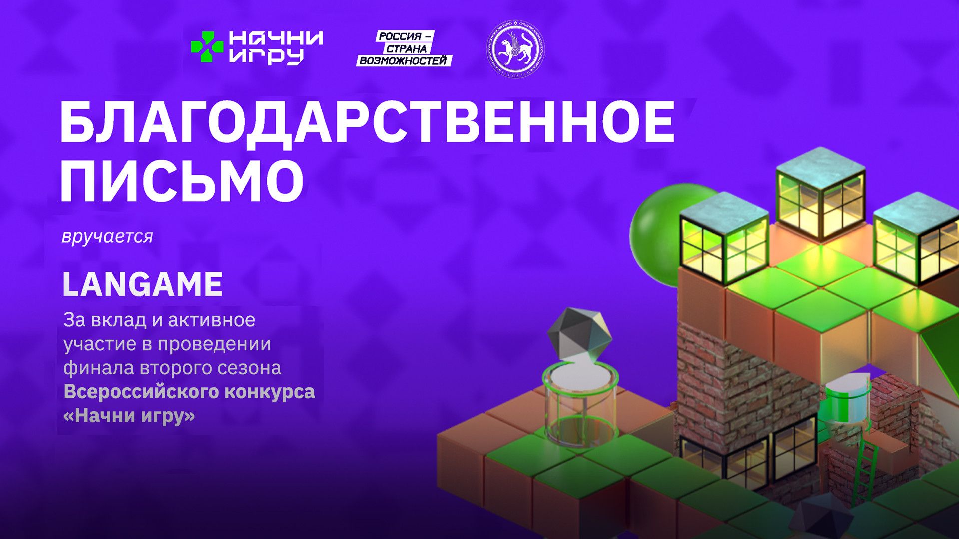 Предложение для клубов