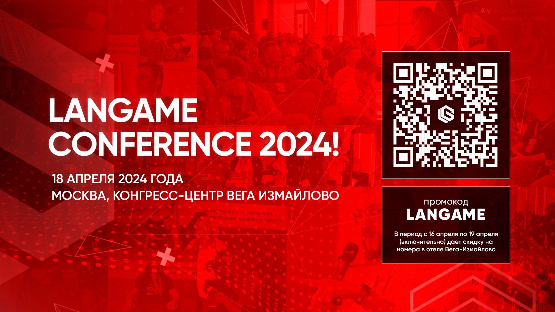 Предложение для клубов