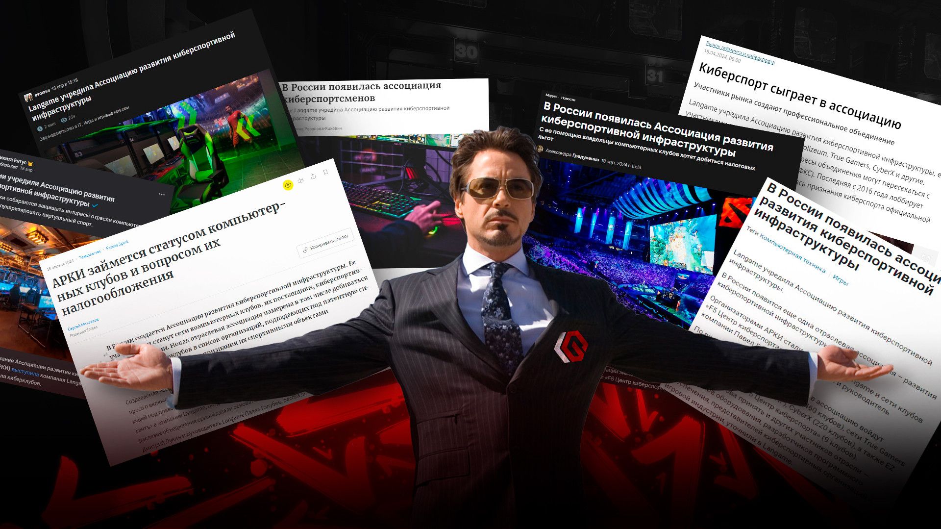 Предложение для клубов