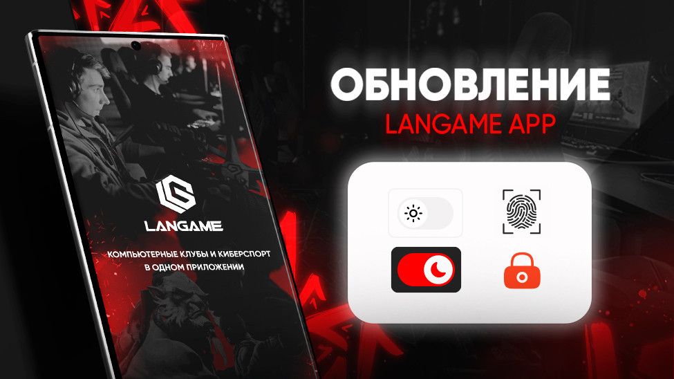 Предложение для клубов