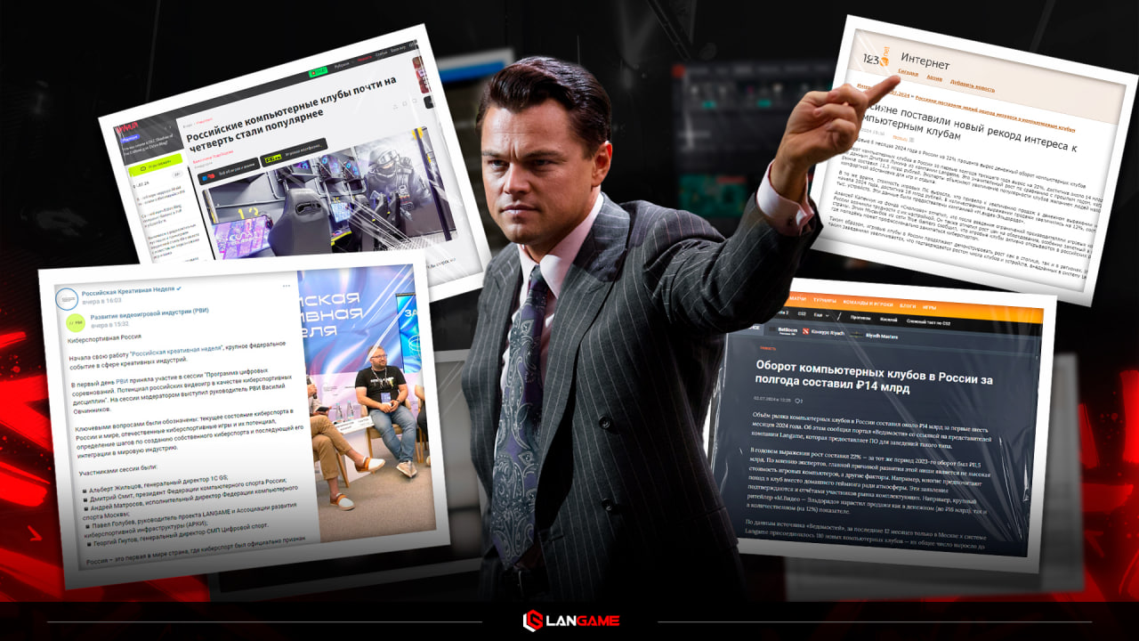 Предложение для клубов