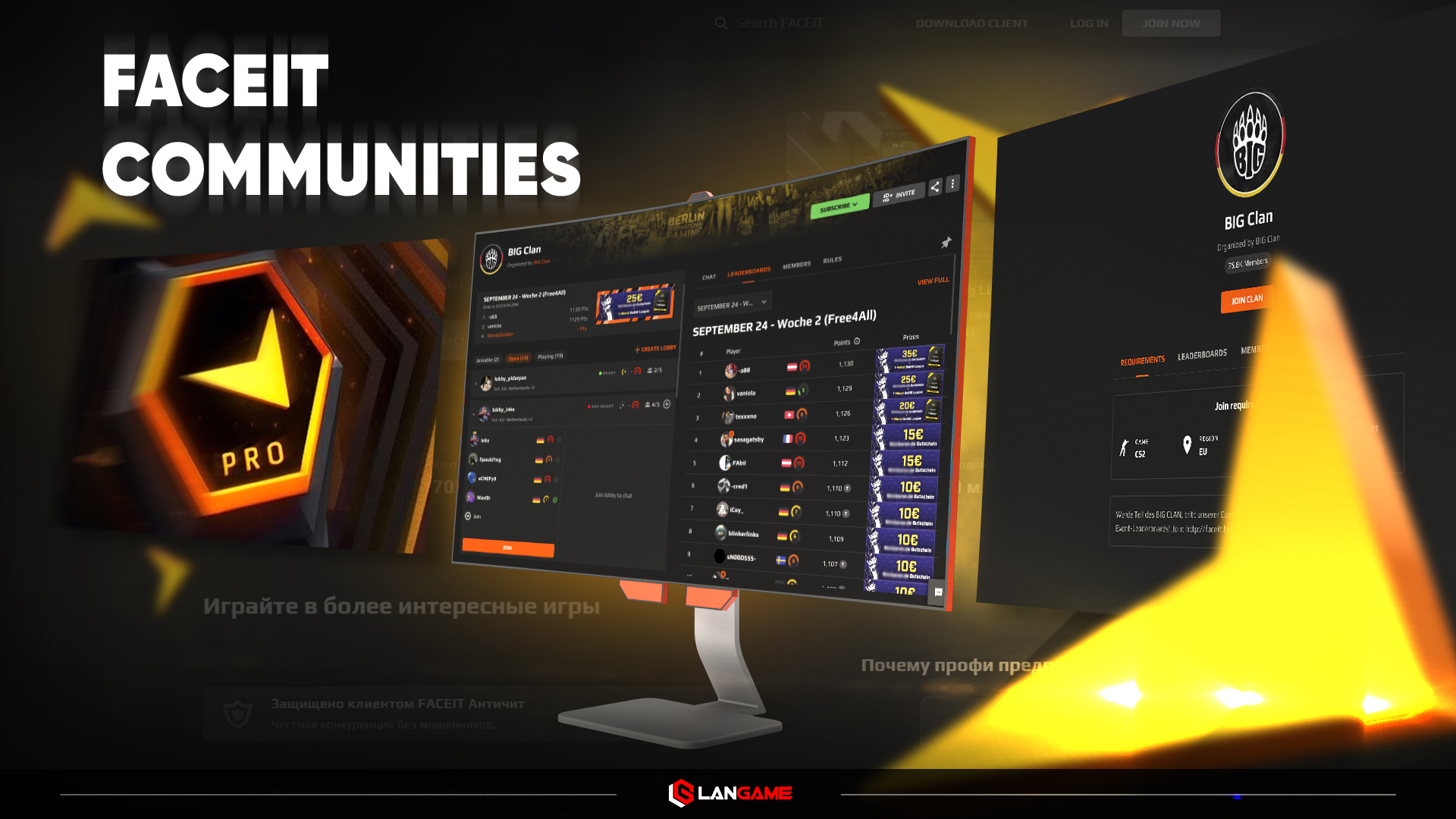 Предложение для клубов