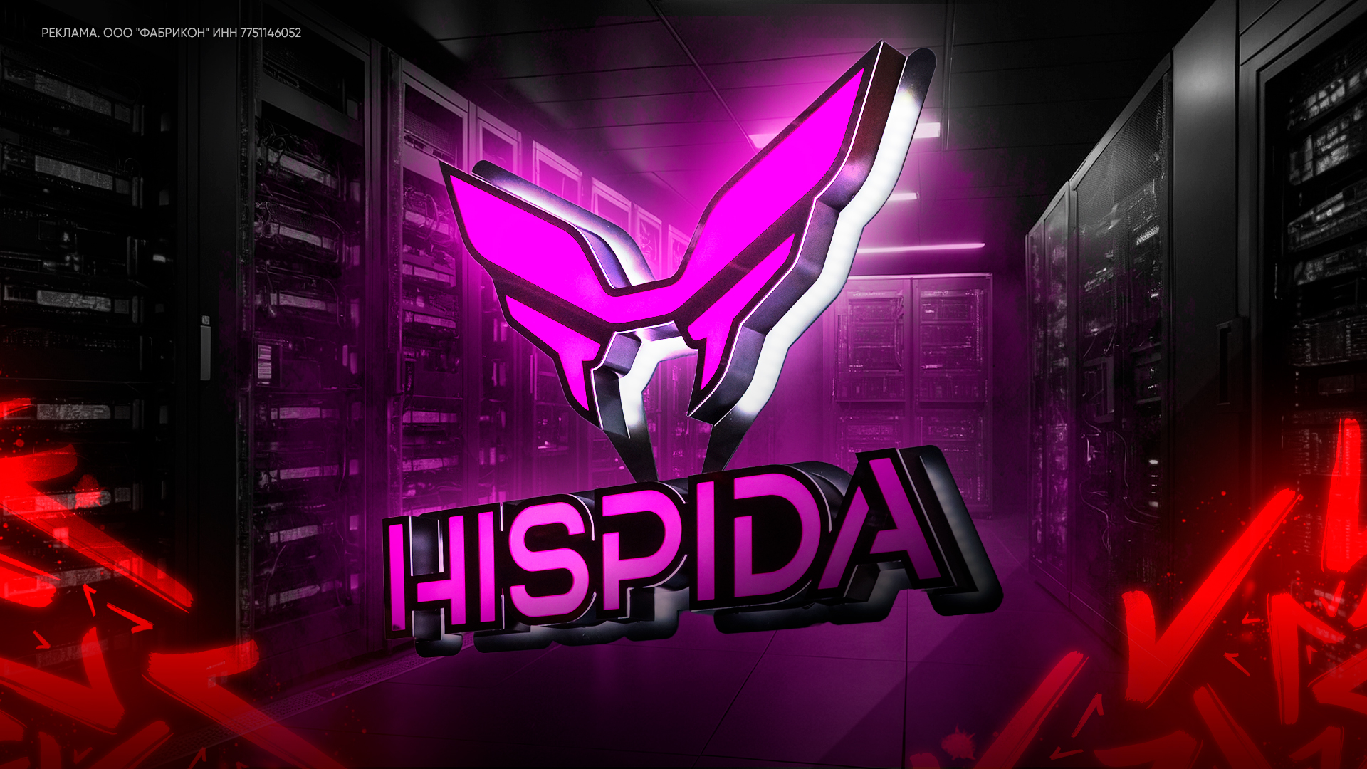 Предложение для клубов