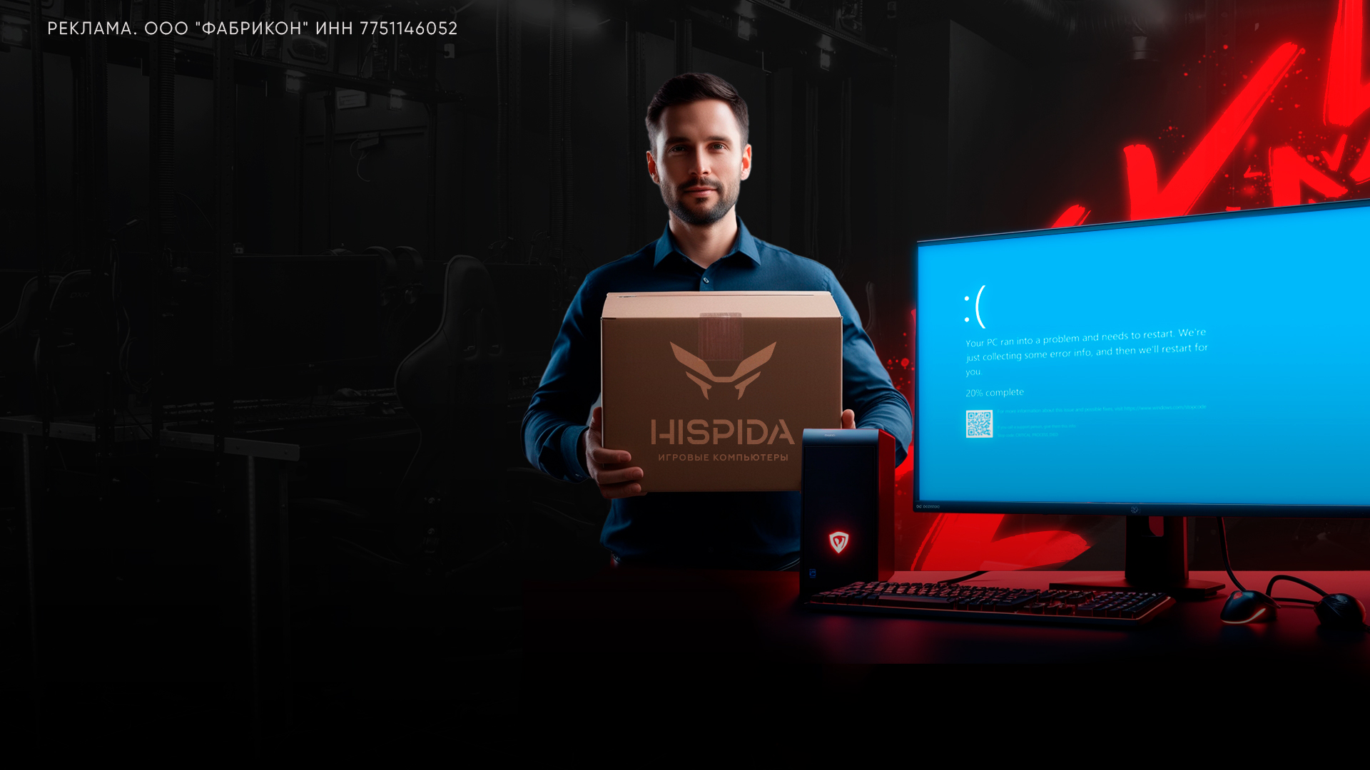 Предложение для клубов