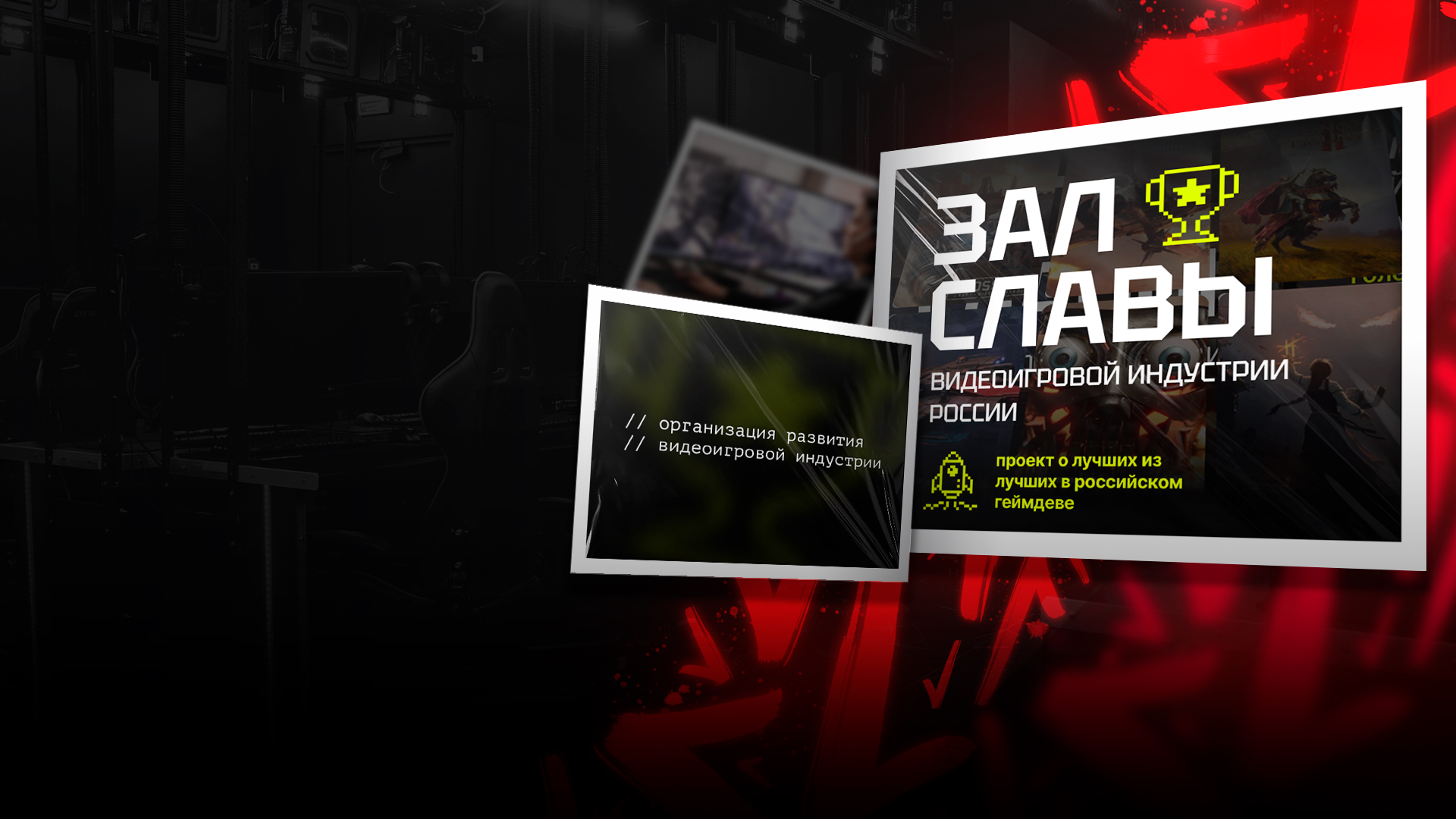 Предложение для клубов