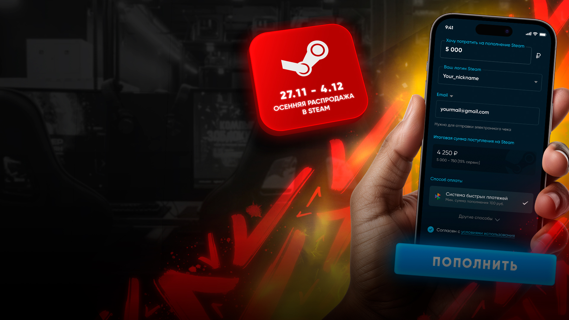 Предложение для клубов