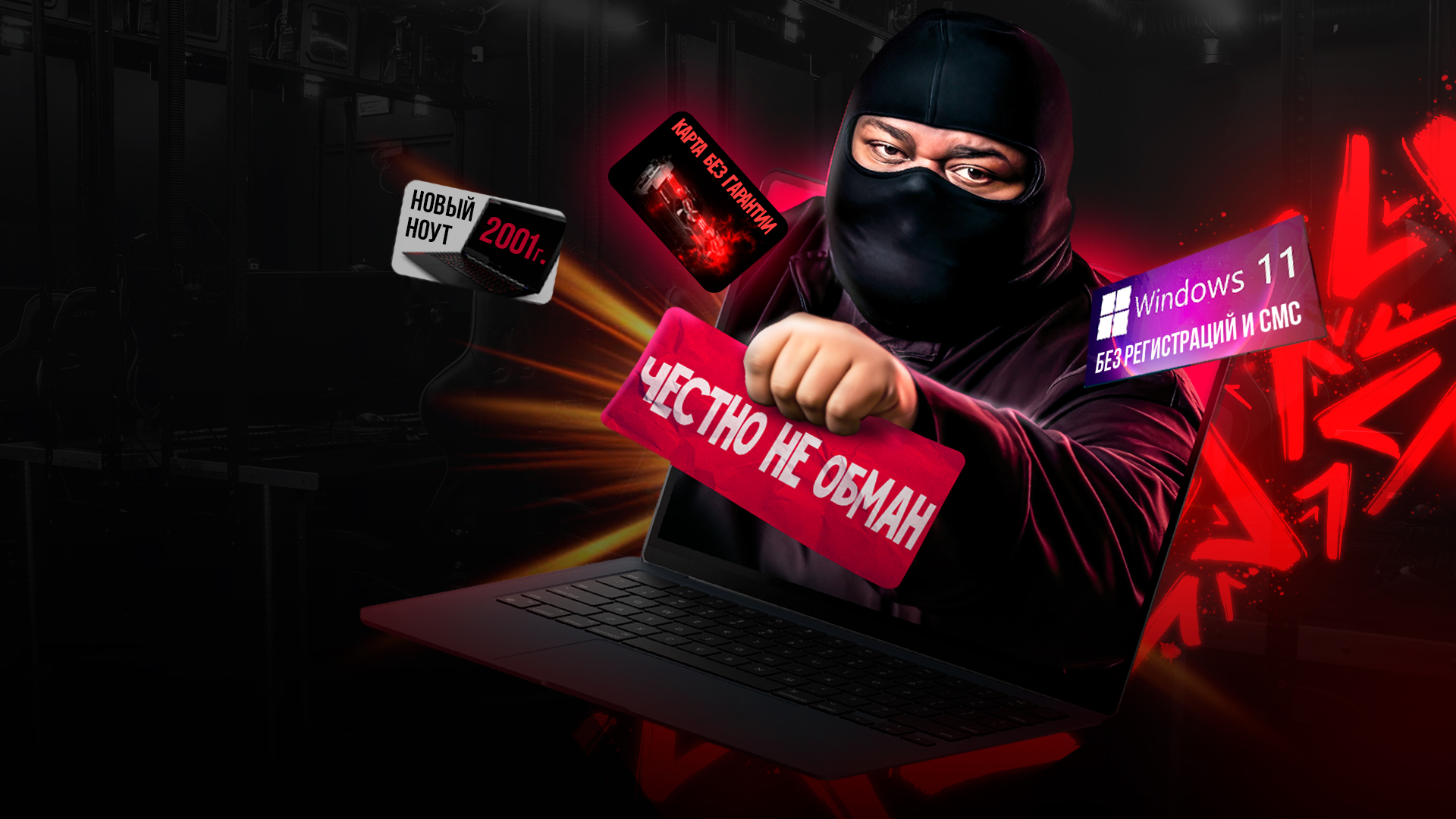 Предложение для клубов