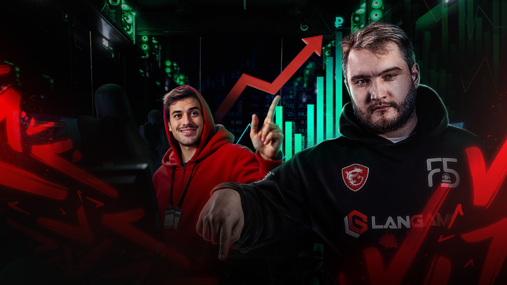 Предложение для клубов