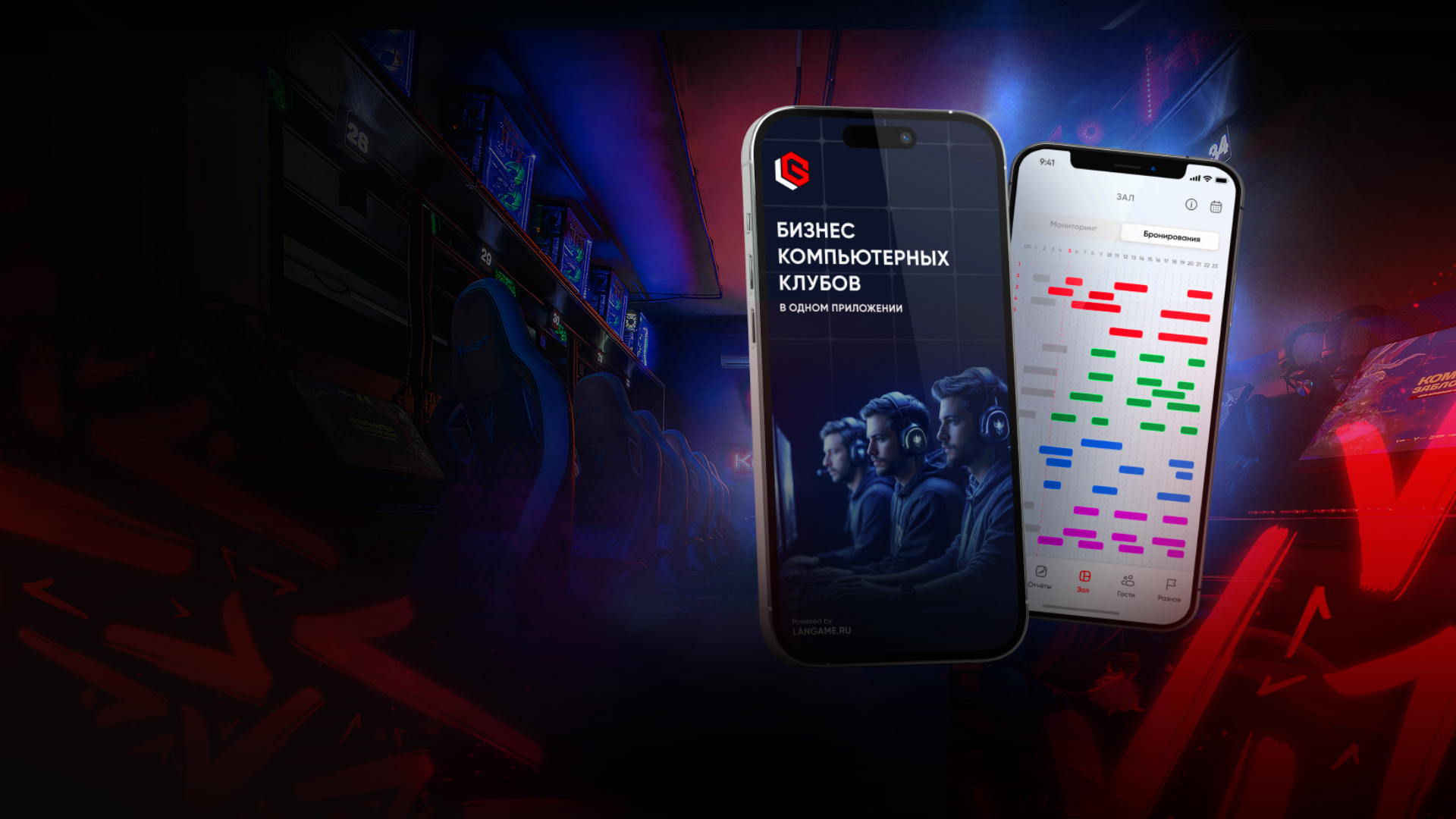 Предложение для клубов