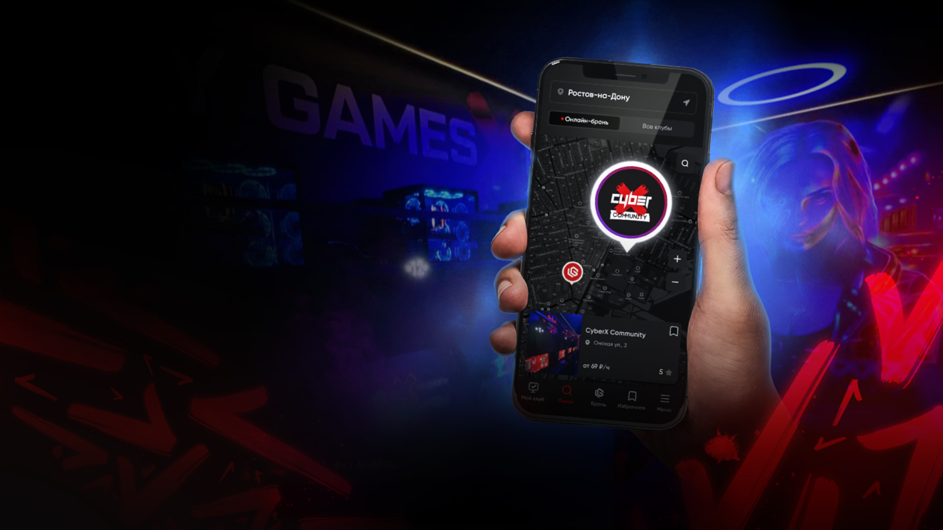 Предложение для клубов