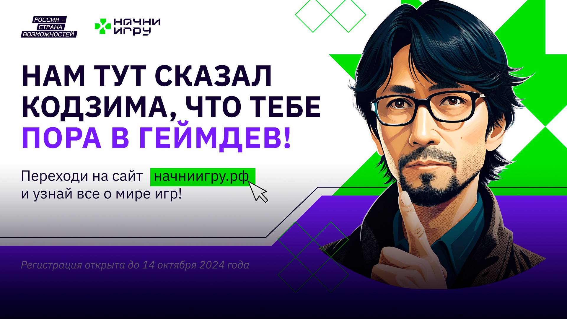 Предложение для клубов