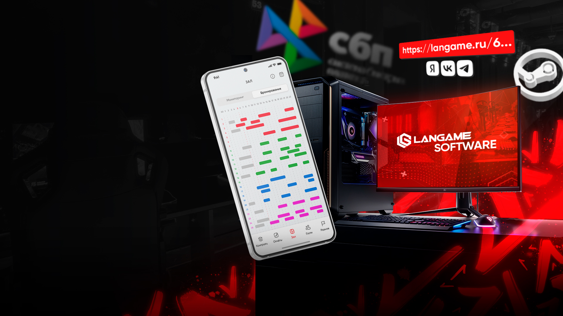 Предложение для клубов