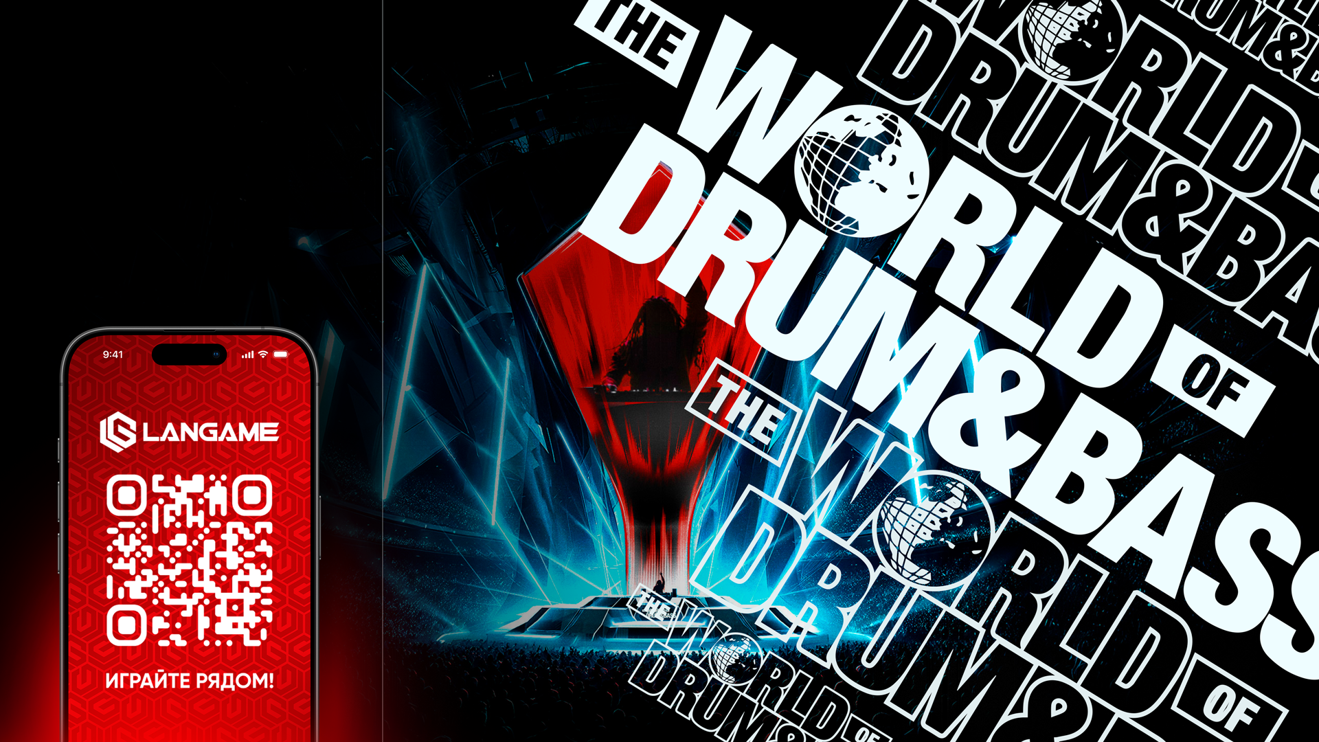 Предложение для клубов